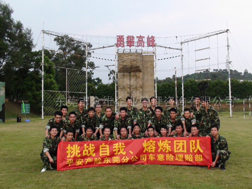 平安保险车意理赔部|黄江宝山拓展基地