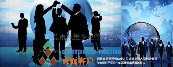 东莞销售执行力拓展训练课程：直面客户，做事先做人！ 