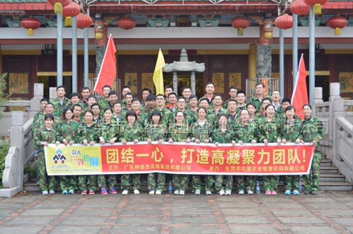 东莞团队拓展训练：广东柳道(三)