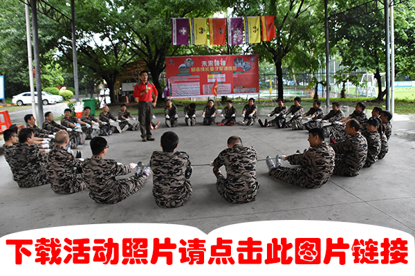 金霸王(中国)有限公司-2018年度团建活动照片